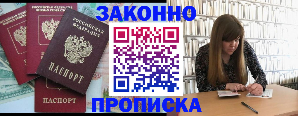 прописка паспорт в Слободской