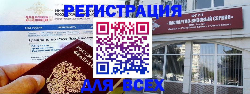 прописка иностранных граждан в Слободской