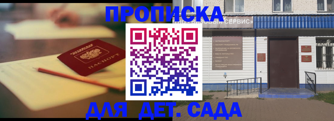 временная регистрация в квартире в Слободской