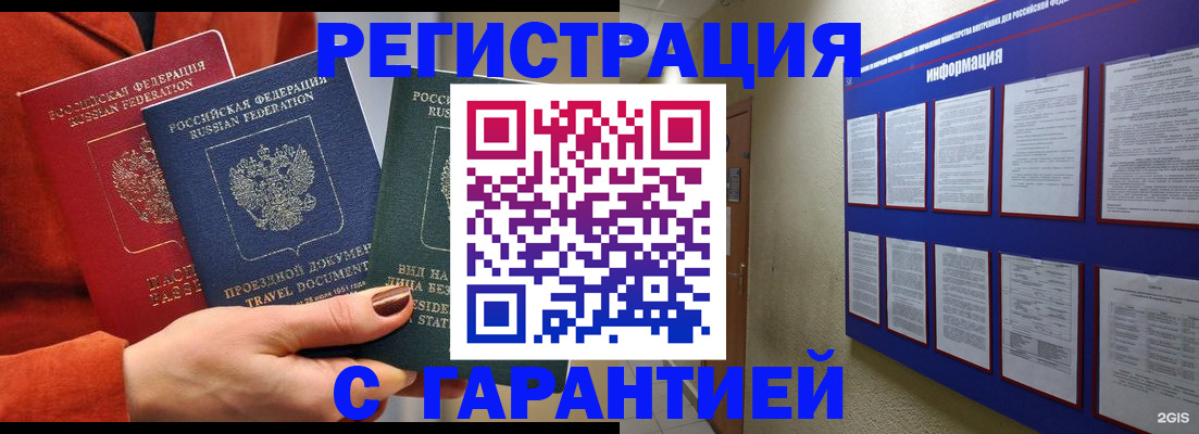 прописка в квартире в Слободской